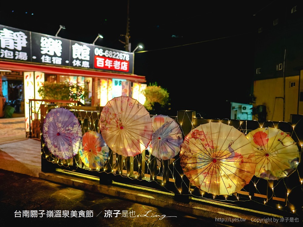 2021台南關子嶺溫泉美食節 關子嶺景點 溫泉飯店 一日遊 浴衣祭典活動 燈籠老街 寶泉橋 大成殿
