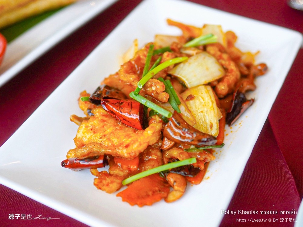 roilay khao lak 普吉島美食 泰國美食 攀牙美食推薦 攀牙海鮮餐廳 泰南料理 攀牙 泰式料理 普吉島旅遊 หรอยเล เขาหลัก
