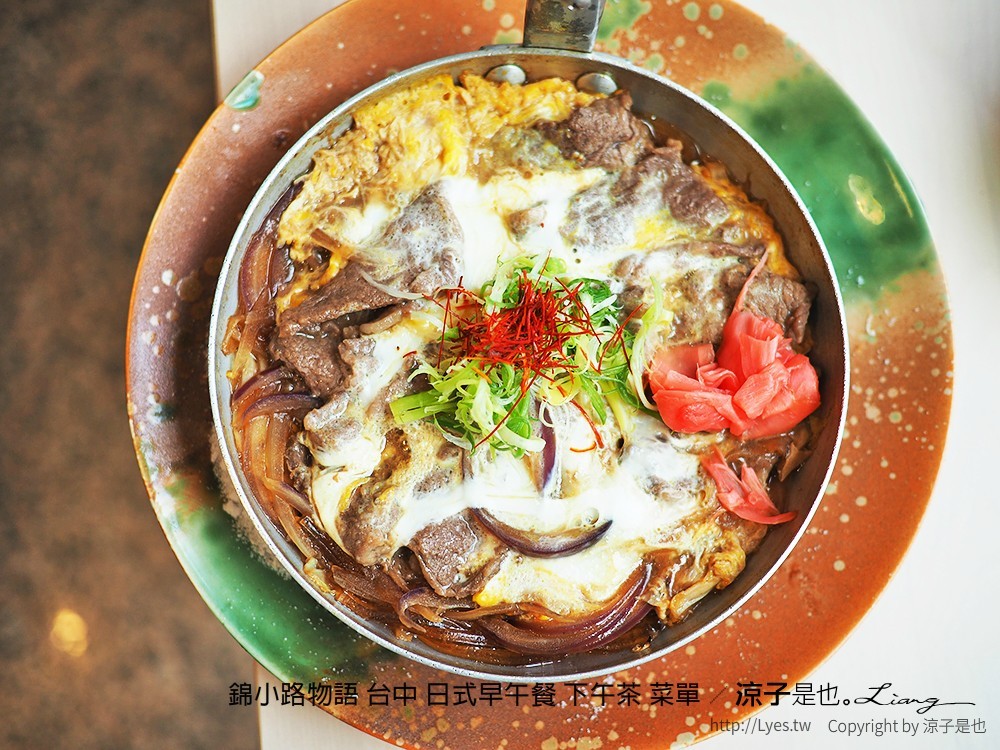 錦小路物語 台中 日式早午餐 下午茶 菜單
