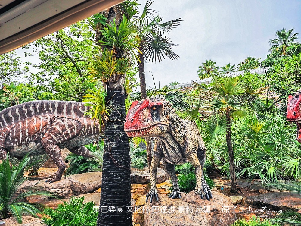 東芭樂園 文化村 芭達雅 景點 恐龍
