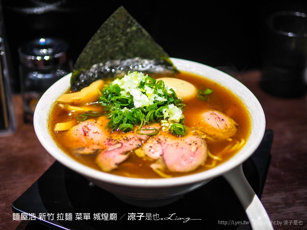 麵屋浩 新竹 拉麵 菜單 城煌廟
