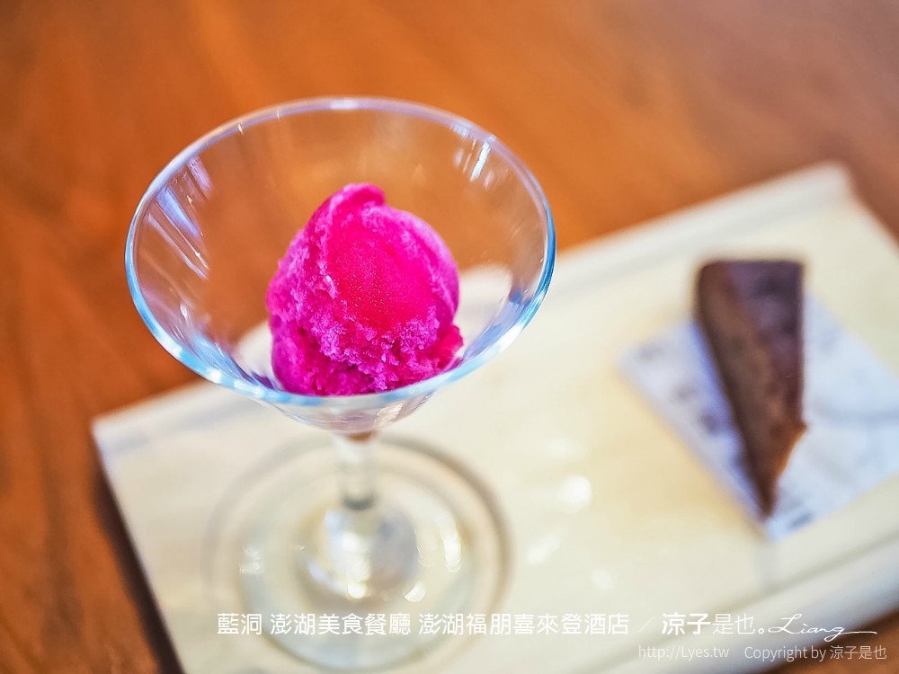 藍洞 澎湖美食餐廳 澎湖福朋喜來登酒店