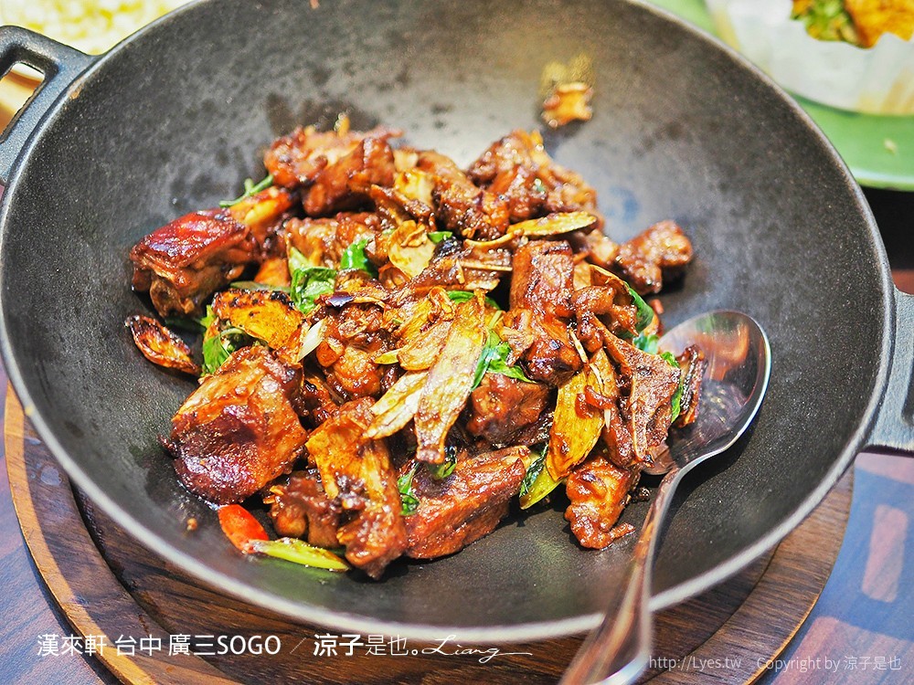 漢來軒 台中 廣三SOGO