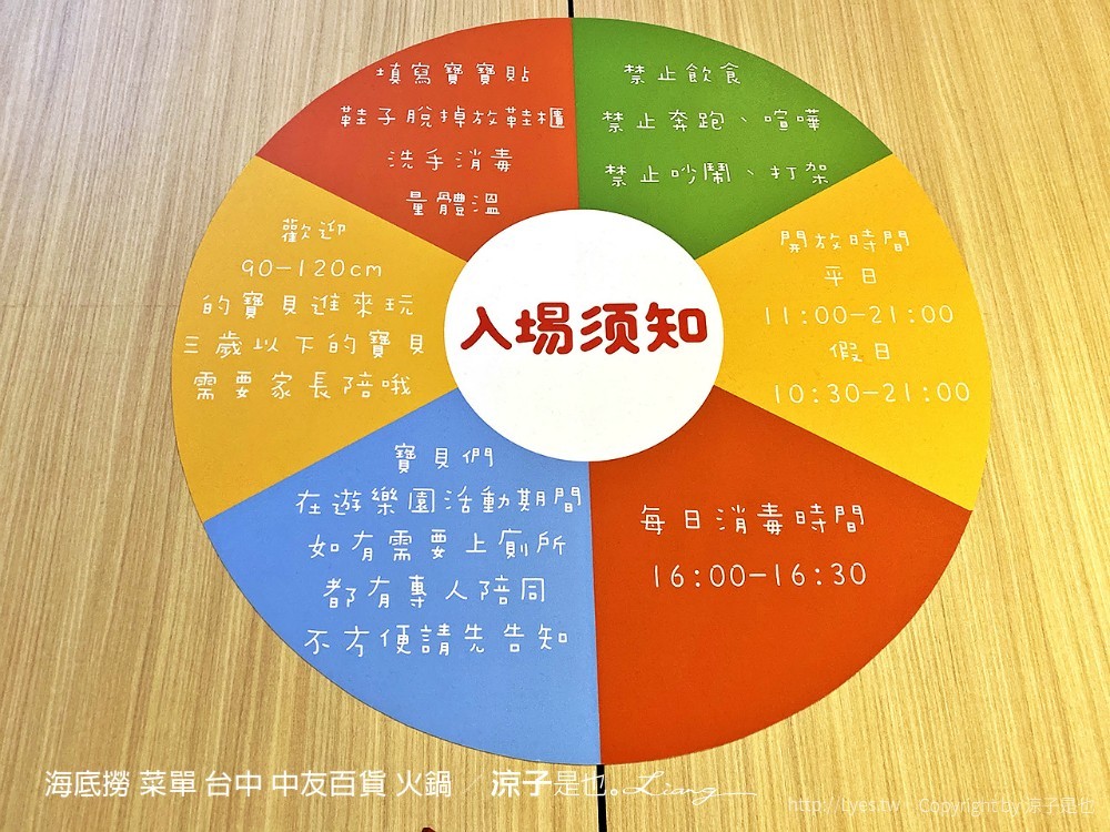 海底撈 菜單 台中 中友百貨 火鍋