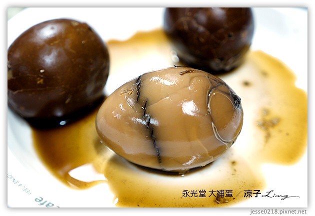 團購美食試吃-永光堂大補蛋 中藥香回甘的獨特滷蛋