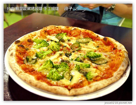 帕里歐窯烤披薩