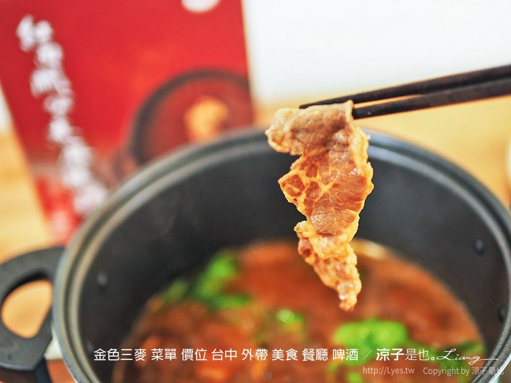 金色三麥 菜單 價位 台中 外帶 美食 餐廳 啤酒