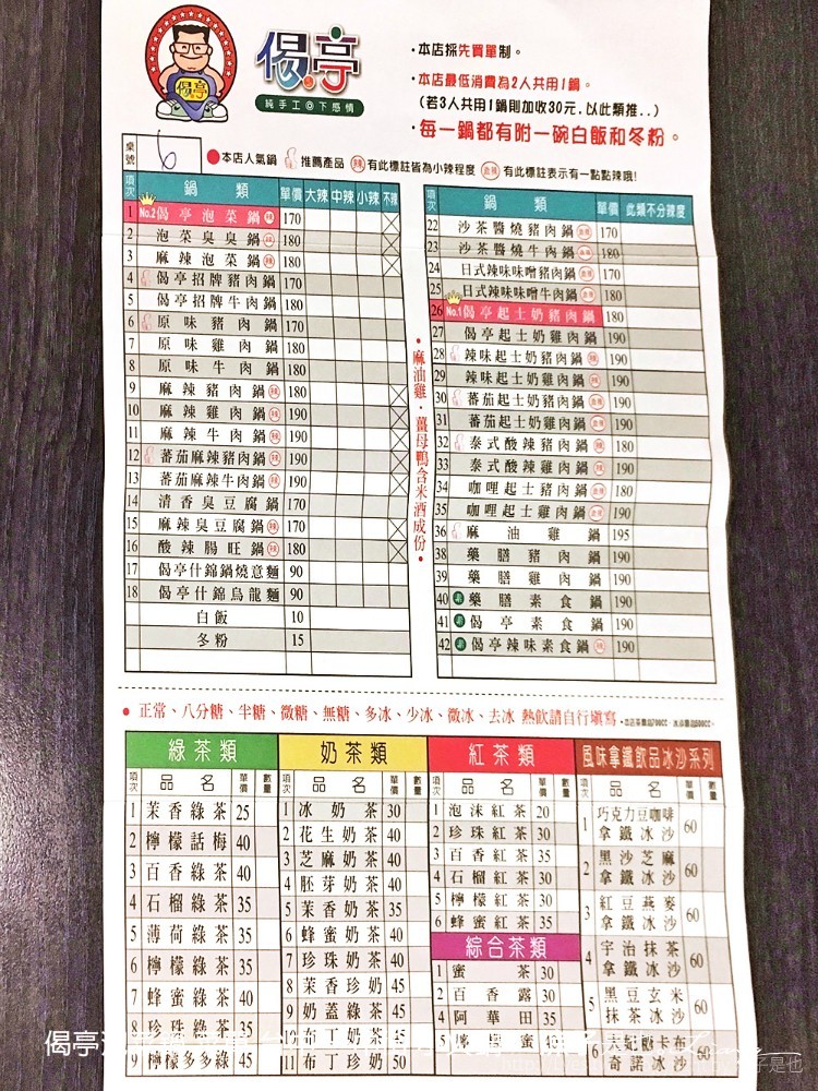 偈亭泡菜鍋 菜單 台中 一中街 小火鍋