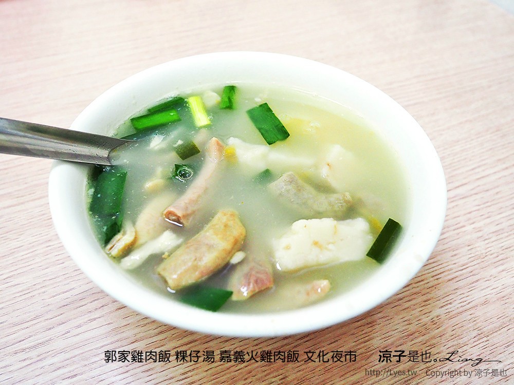 郭家雞肉飯 粿仔湯 嘉義火雞肉飯 文化夜市