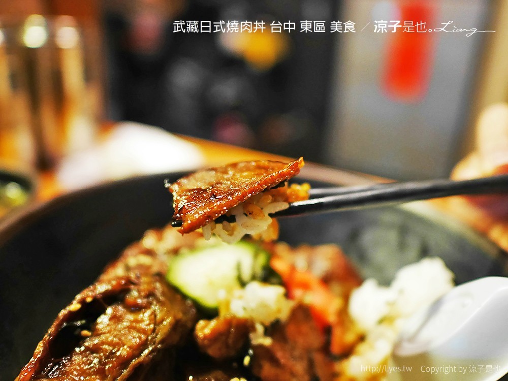 武藏日式燒肉丼 台中 東區 美食