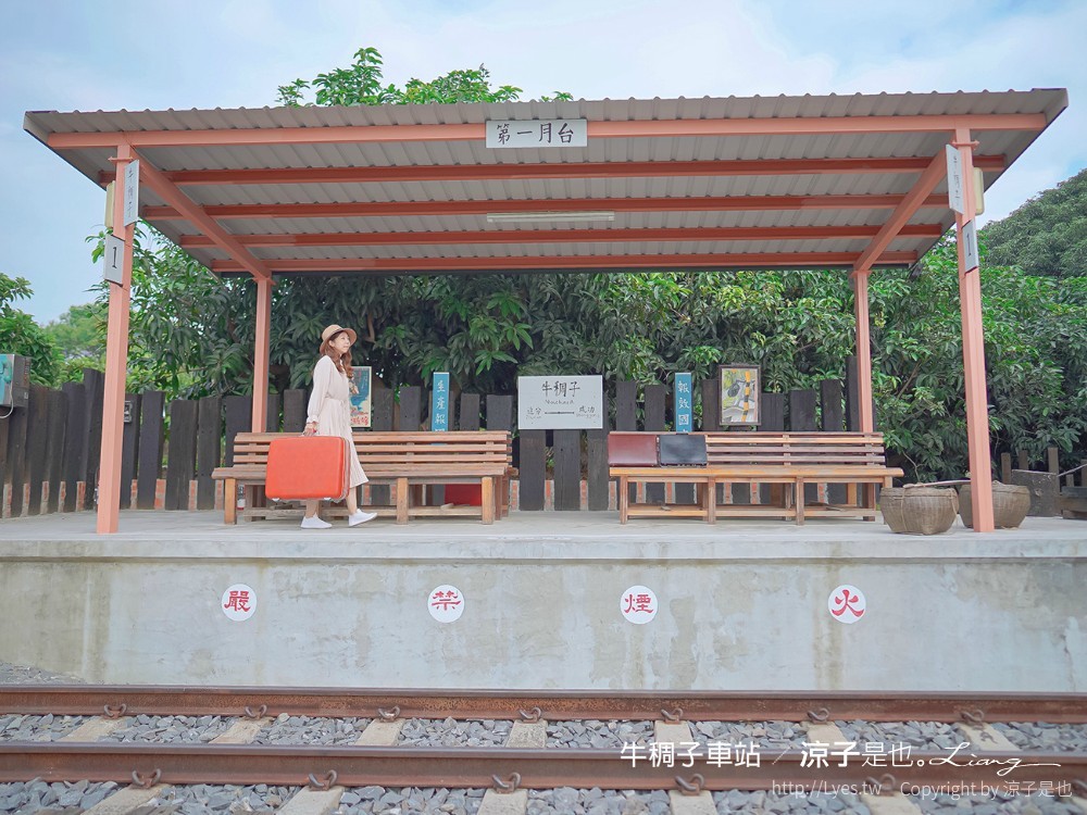 牛稠子車站 台南景點 鐵支路公園 免費親子景點 仁德成功里景點 鐵道車站