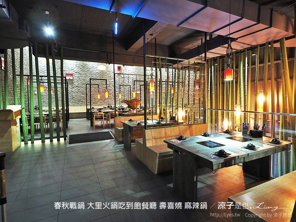 春秋戰鍋 大里火鍋吃到飽餐廳 壽喜燒 麻辣鍋