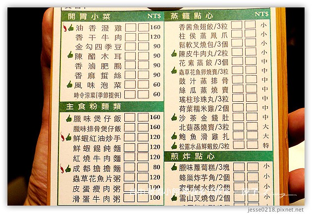 台中-翠園港式飲茶-廣三SOGO漢來翠園小館