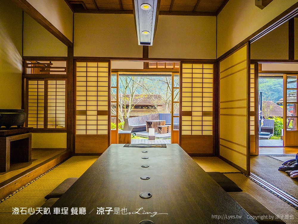 澄石心天畝 車埕 餐廳