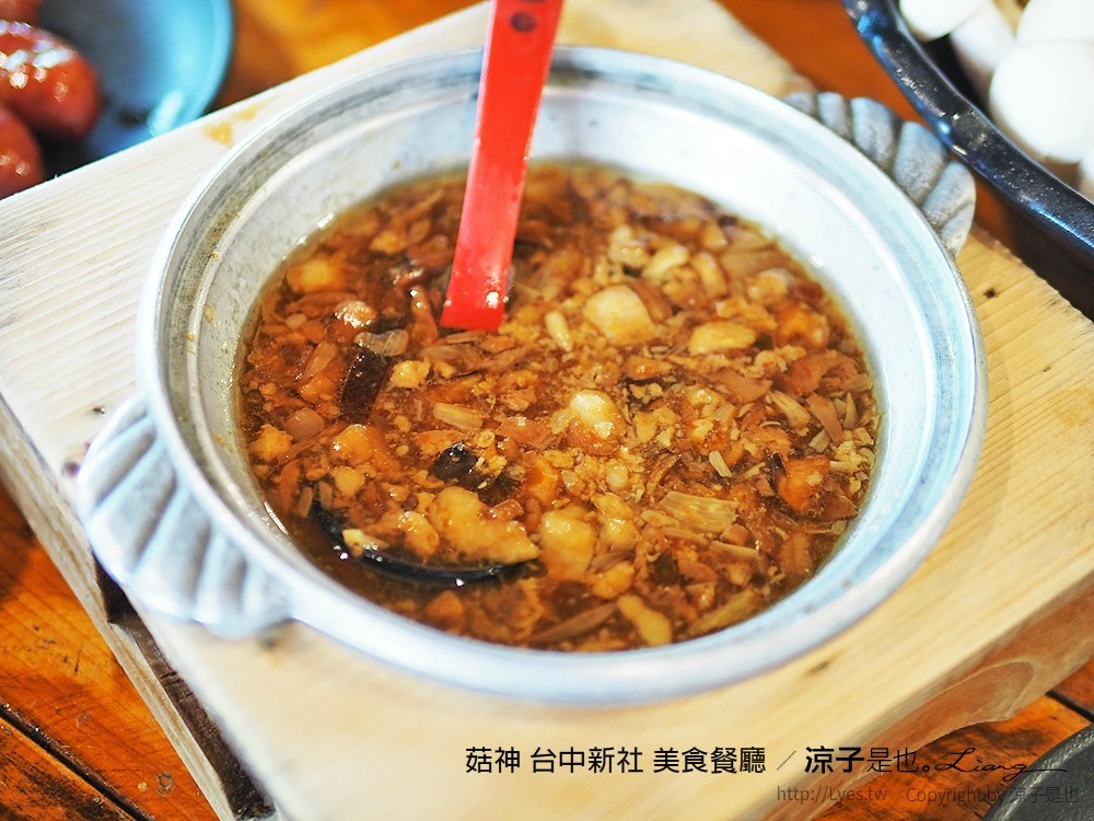 菇神 台中新社 美食餐廳