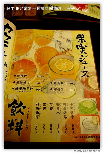 台中-一膳食堂 鰻魚飯-柏地廣場日式餐廳