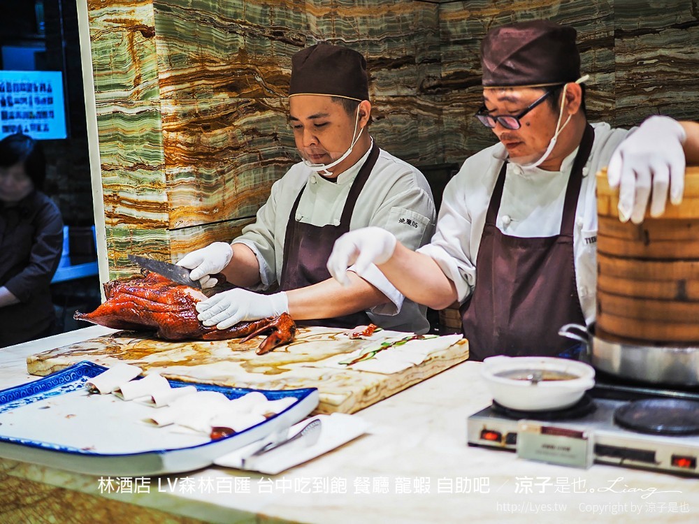 林酒店 lv森林百匯 台中吃到飽 餐廳 龍蝦 自助吧