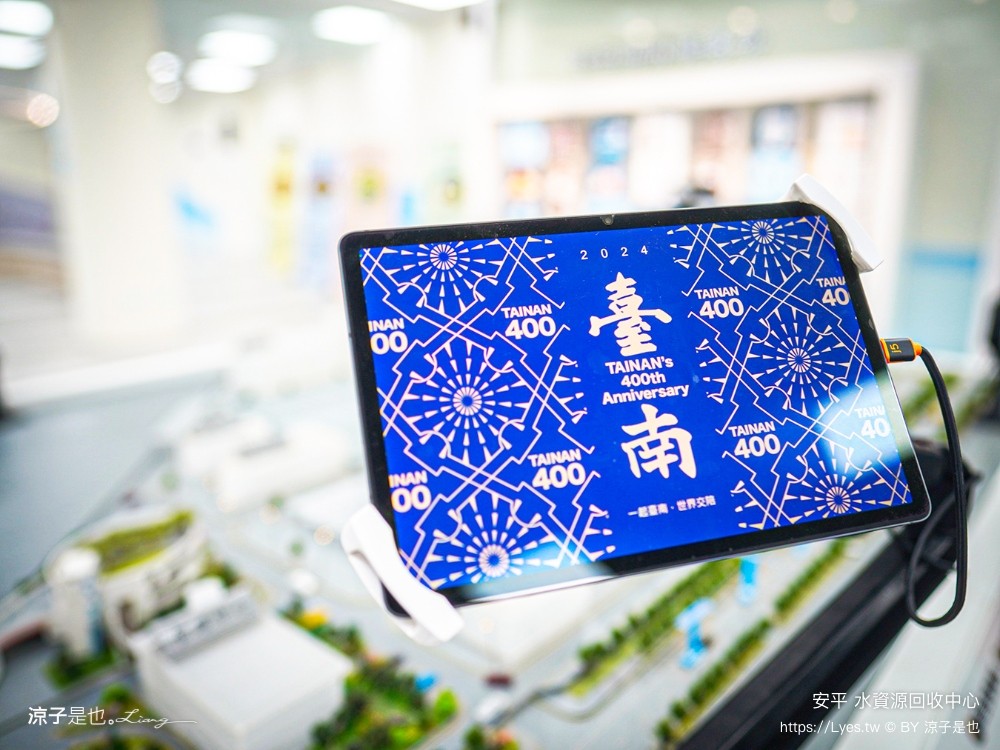 安平水資源回收中心 台南免費景點 親子景點 戶外教學 親子旅遊 vr體驗 安平景點