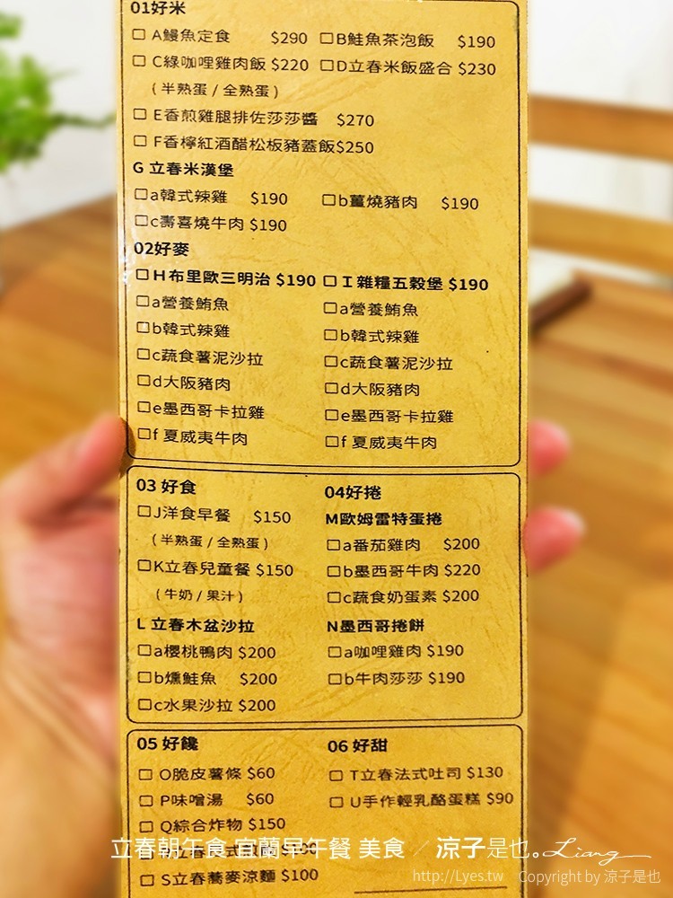 立春朝午食 宜蘭早午餐 美食