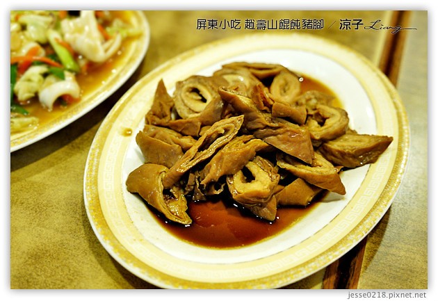 屏東美食-趙壽山 餛飩豬腳-屏東里港的豬腳與餛飩小吃