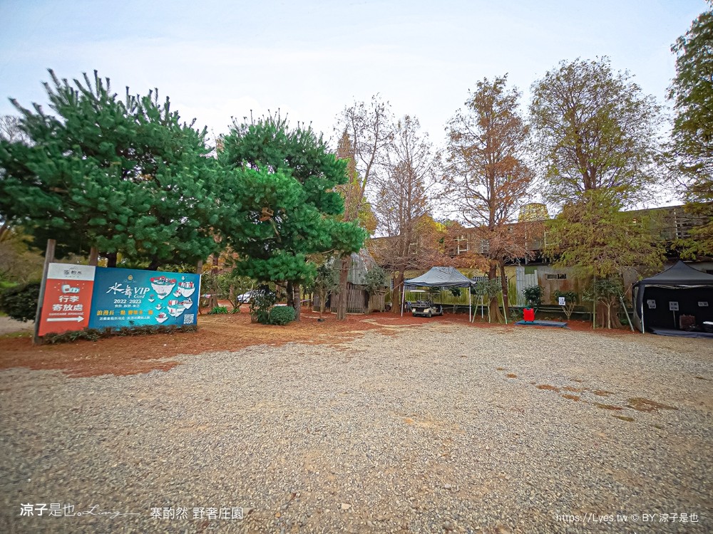 寨酌然野奢庄園 苗栗 親子住宿 villa 奢華懶人露營 露營車 早餐 晚餐 一泊二食 diy 苗栗泳池飯店 推薦