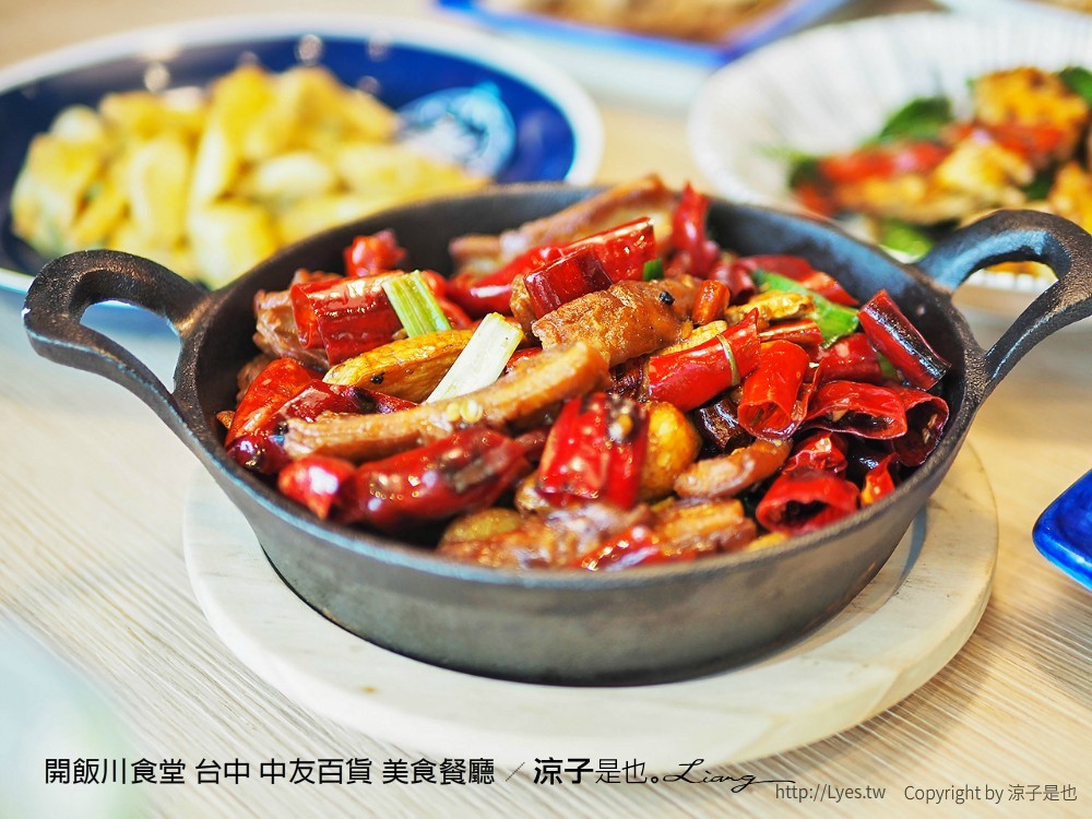 開飯川食堂 台中 中友百貨 美食餐廳