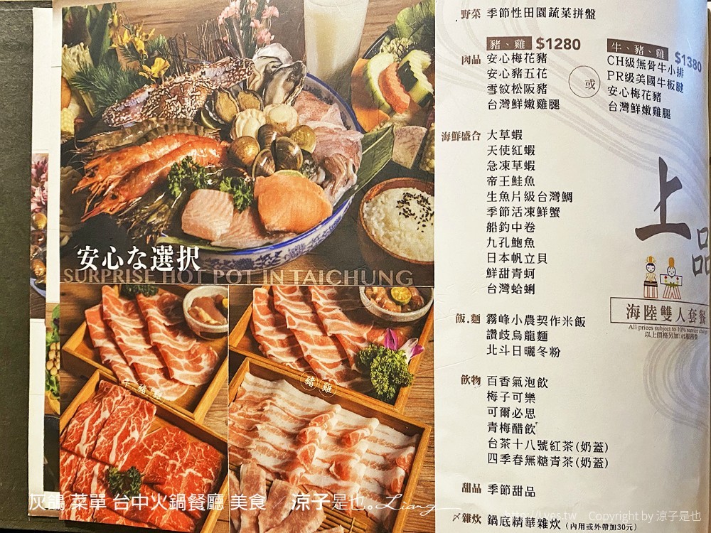 灰鴿 菜單 台中火鍋餐廳 美食