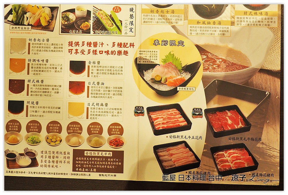 台中-藍屋 日本料理 中友百貨14樓的好吃日本料理餐廳