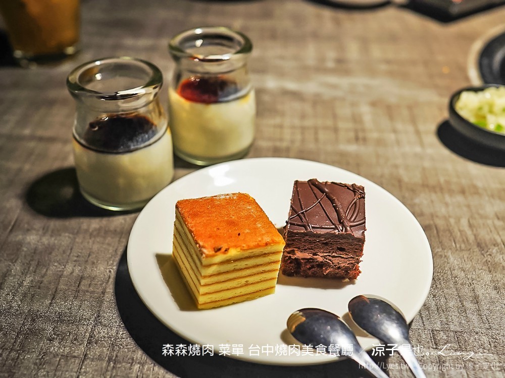 森森燒肉 菜單 台中燒肉美食餐廳