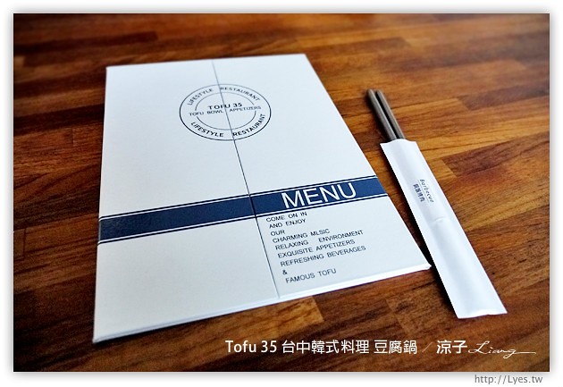 台中-TOFU 35 台中韓式料理 豆腐鍋 泡菜鍋(文心路2號店)