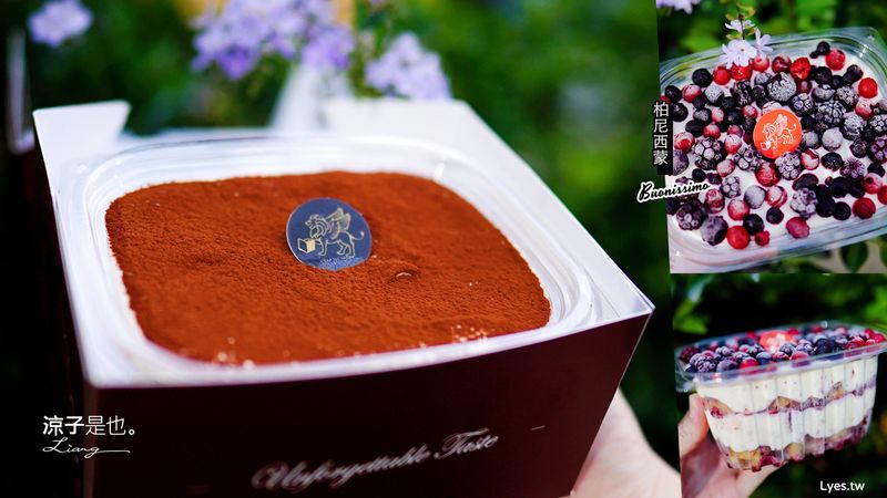 【南投埔里】柏尼西蒙 提拉米蘇 老闆是北義大利人 傳承三代提拉米蘇的道地家鄉味