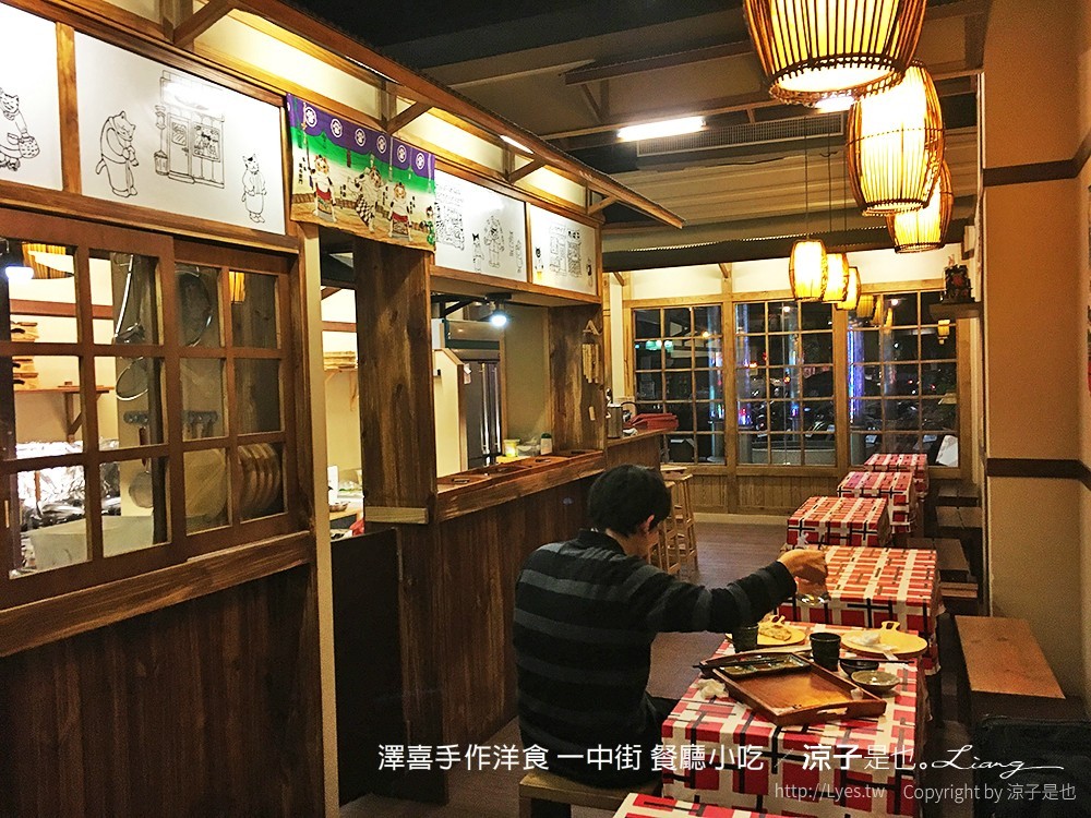 澤喜手作洋食 一中街 餐廳小吃