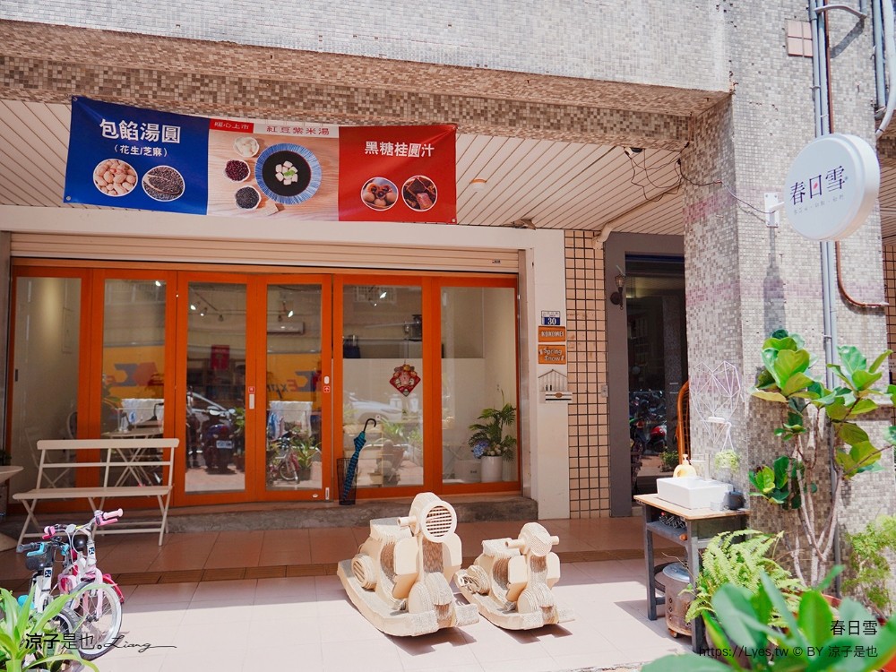 春日雪 雪花冰 菜單 台中北區 抹茶冰 一中商圈 美食冰品 餐廳 雪花冰 抹茶冰 一中商圈 美食冰品 貓咪餐廳