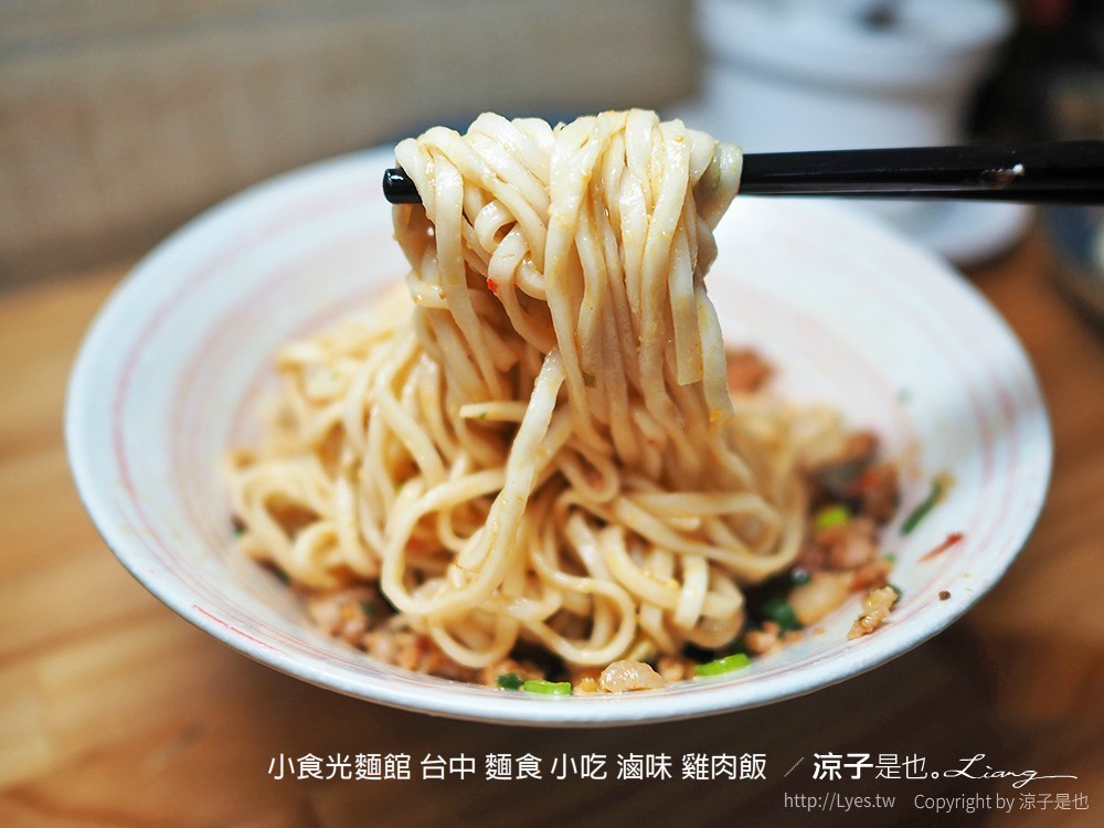 小食光麵館 台中 麵食 小吃 滷味 雞肉飯