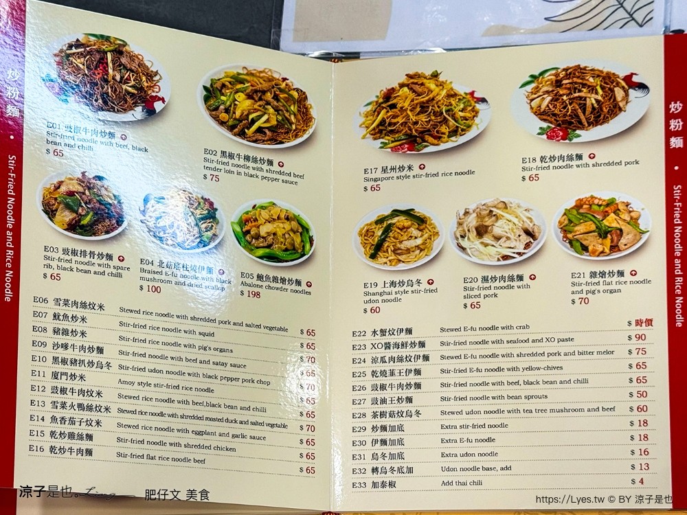 肥仔文美食 菜單 澳門美食 澳門必吃餐廳 水蟹粥 撈麵 澳門在地人推薦 澳門小吃