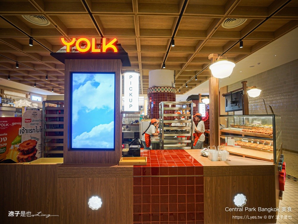 Central Park Bangkok 美食 曼谷米其林餐廳 Dusit Central Park 曼谷美食 美食街推薦 Yolk