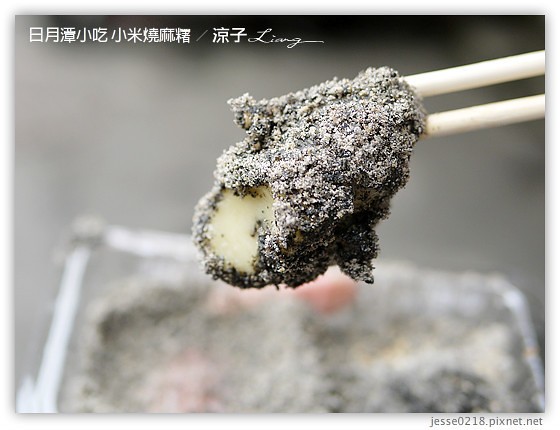 日月潭小吃 小米燒麻糬 5