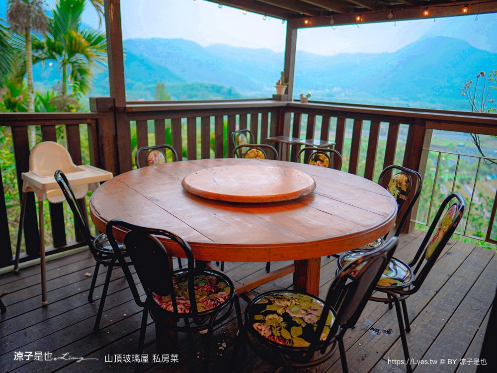 日月潭美食 山頂玻璃屋私房菜 南投魚池餐廳 無菜單私房料理 預約制 絕美景觀餐廳 合菜