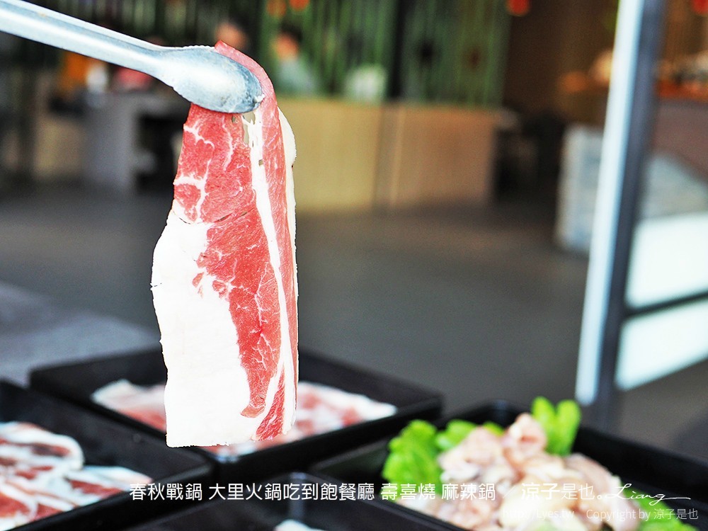 春秋戰鍋 大里火鍋吃到飽餐廳 壽喜燒 麻辣鍋