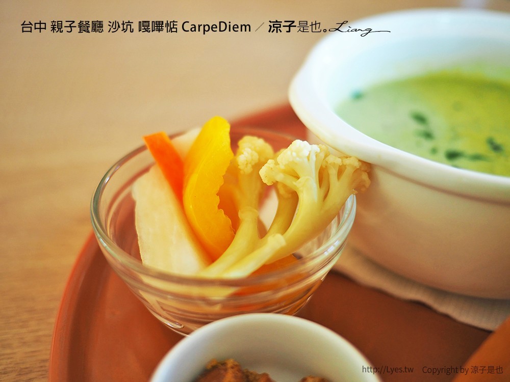 台中 親子餐廳 沙坑 嘎嗶惦 CarpeDiem