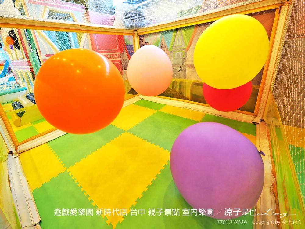 遊戲愛樂園 新時代店 台中 親子景點 室內樂園