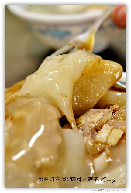 雲林斗六美食-吳記肉圓-巷仔內的肉圓小吃