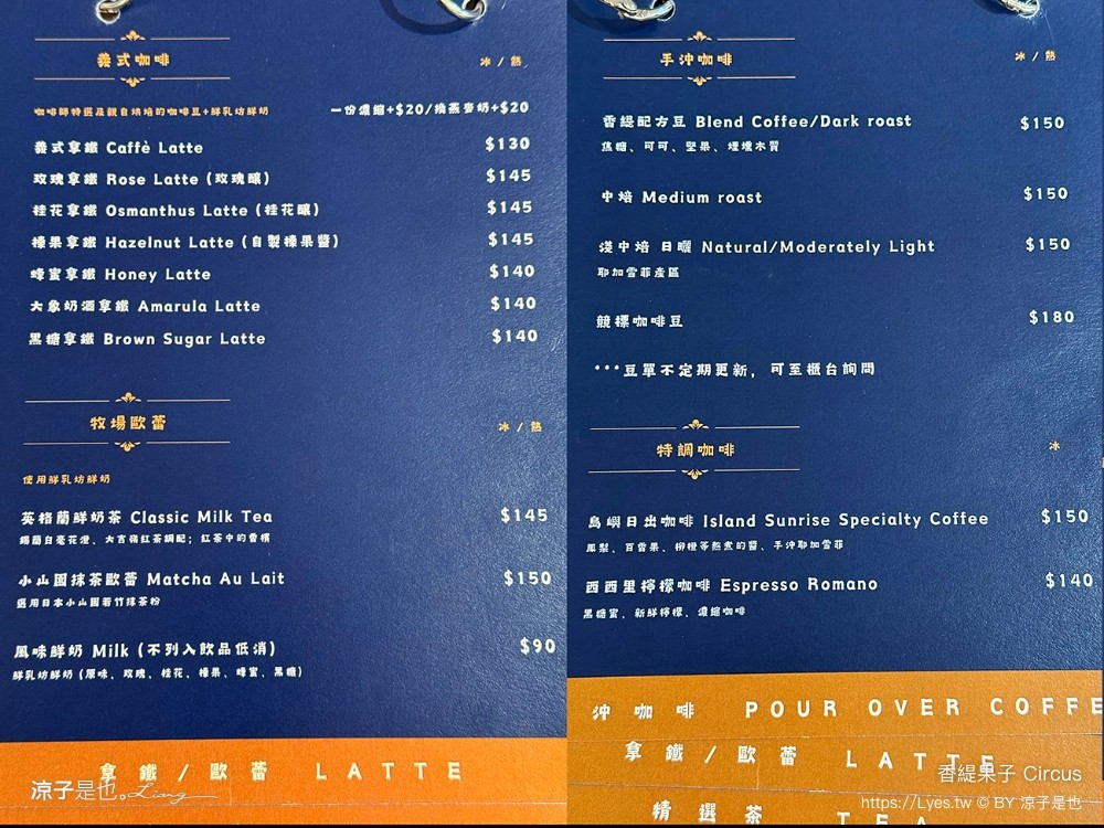 香緹果子 台中千層蛋糕 菜單 價位 台中咖啡館 甜點美食 抹茶 水果千層 chantilytea