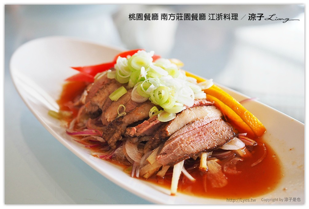 桃園餐廳-南方莊園餐廳 南方餐廳的江浙料理 吃完還可以到草原走走拍拍照