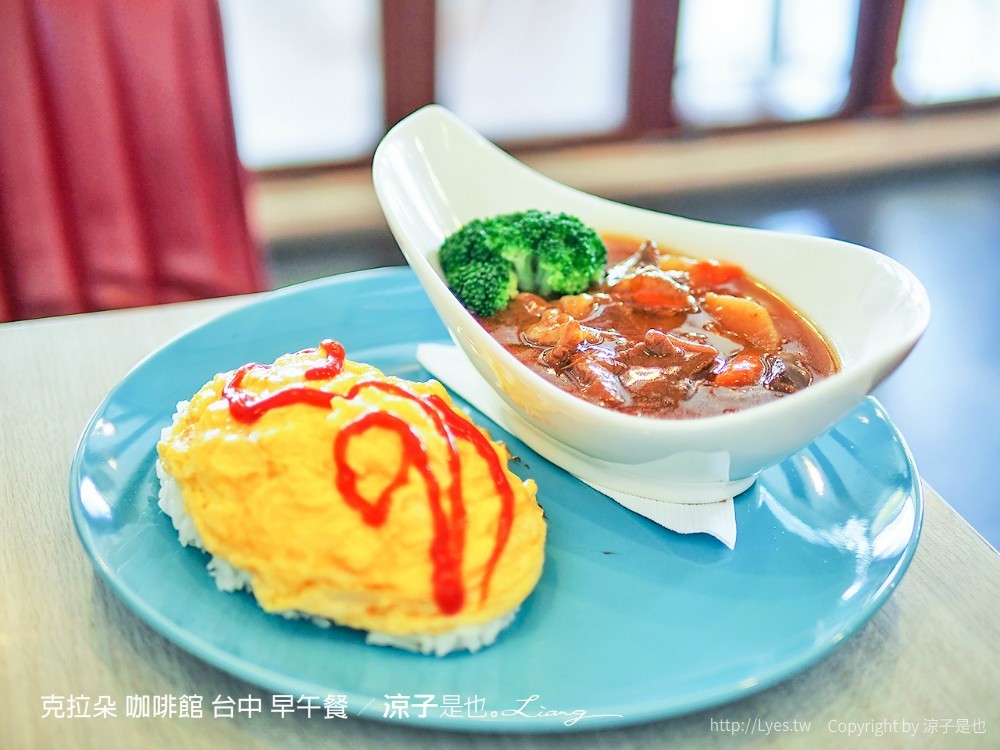 克拉朵 咖啡館 台中 早午餐