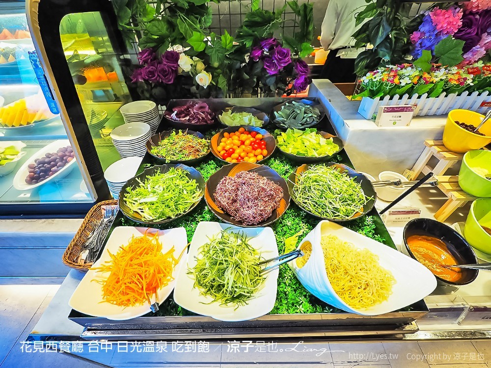 花見西餐廳 台中 日光溫泉 吃到飽
