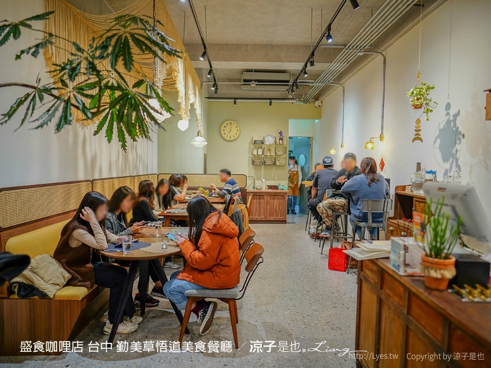 盛食咖哩店 台中 勤美草悟道美食餐廳