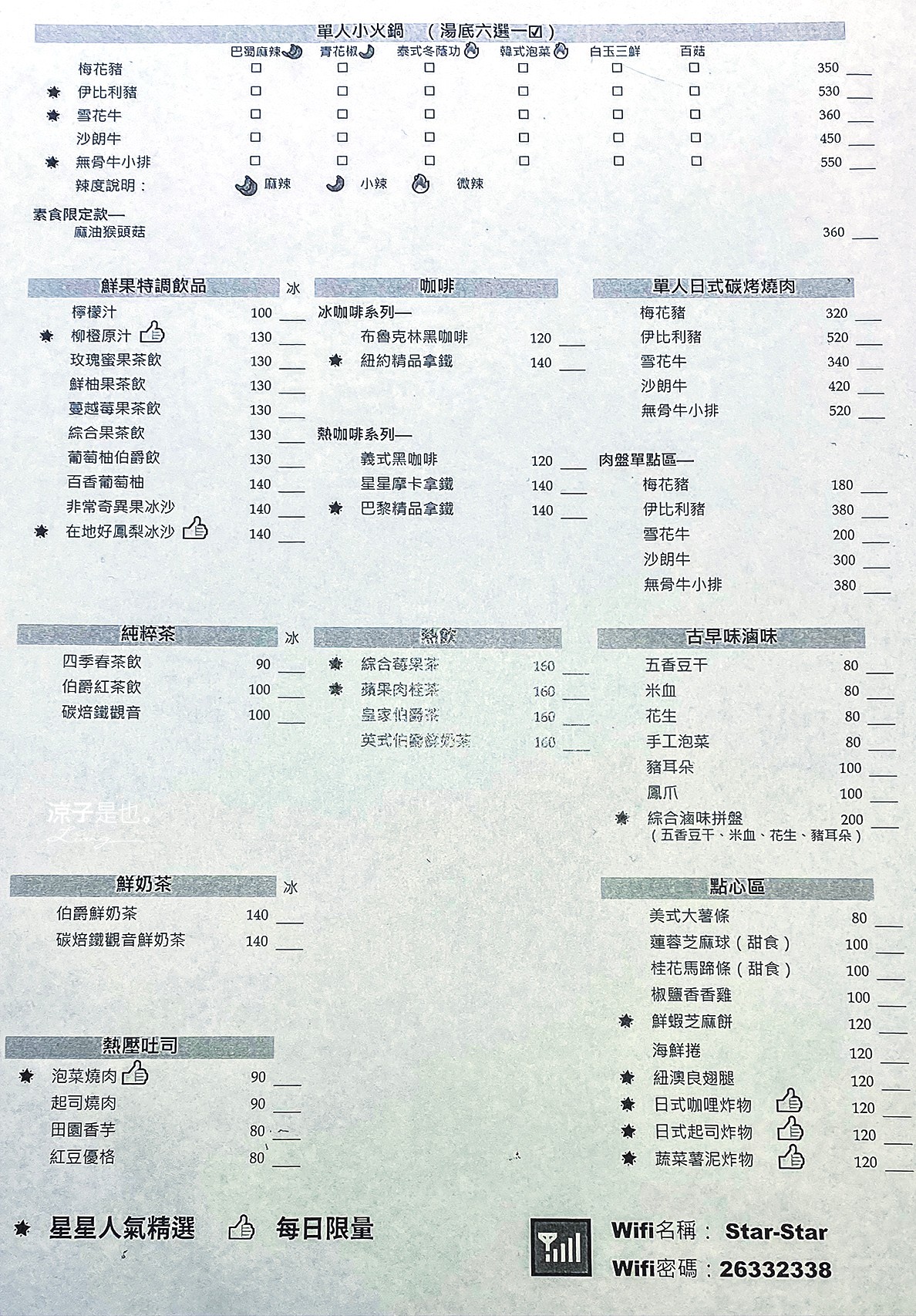 台中-星星複合式夜景餐廳(附菜單) 沙鹿新開幕景觀餐廳 唯美夜景浪漫有氣氛