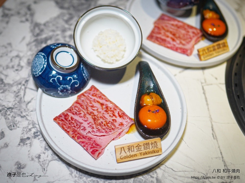 八和和牛燒肉 台中 新開幕餐廳 台北頂級燒肉 米其林 美食推薦 近江牛 八和經典雙人套餐