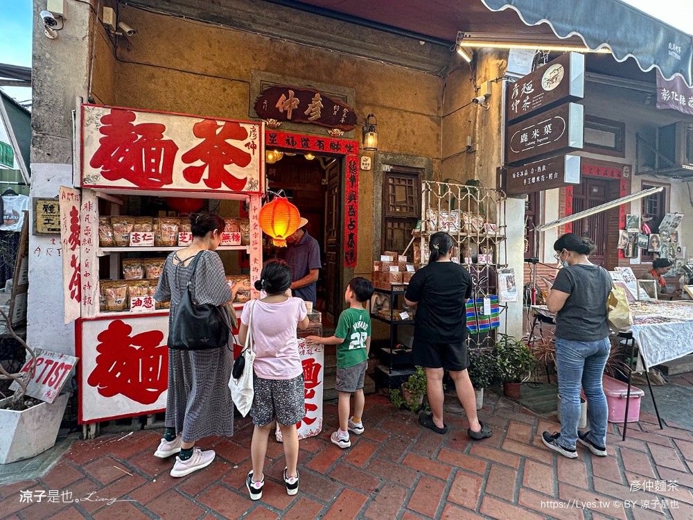 彥仲麵茶 菜單 鹿港美食小吃 彰化美食 鹿港甜點冰品 麵茶霜淇淋 Roasted Wheat Powder roasted wheat powder